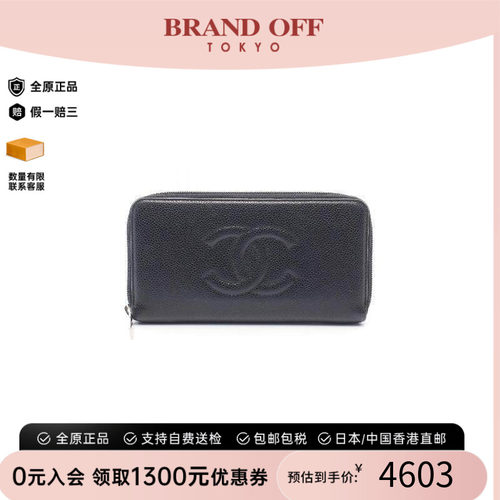中古Chanel香奈儿长钱包