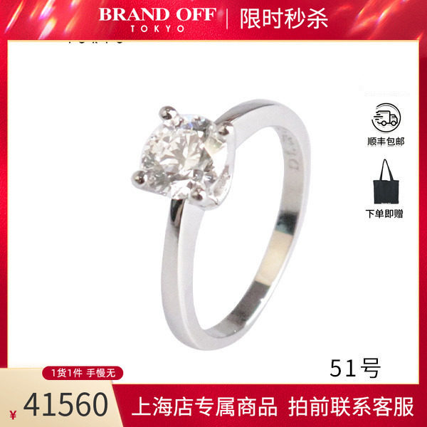 中古单颗钻石铂金950戒指