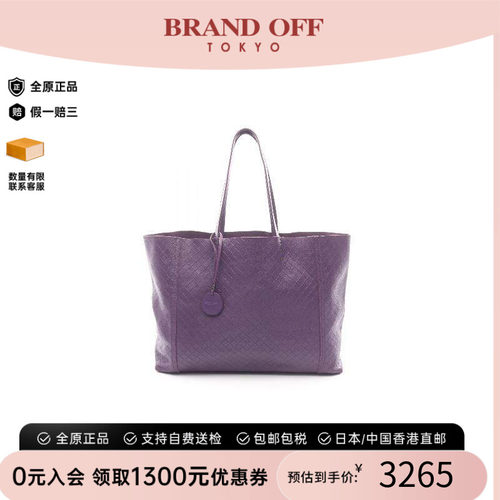 中古BottegaVeneta葆蝶家托特包