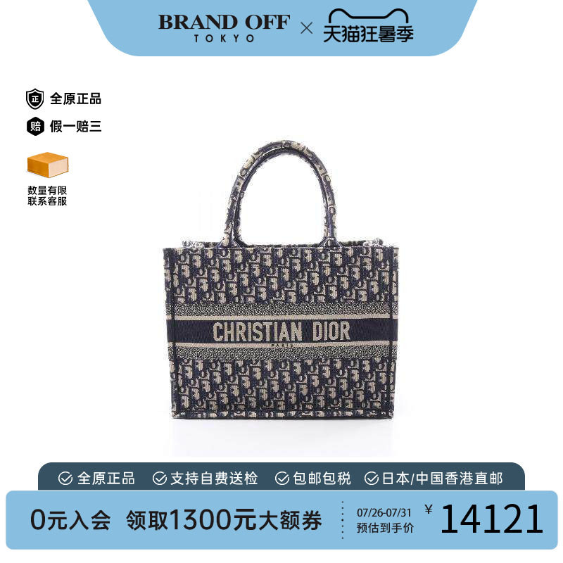 中古-日本进口Dior迪奥托特包