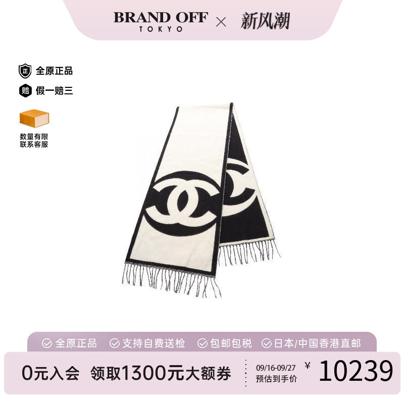 中古Chanel香奈儿围巾/丝巾