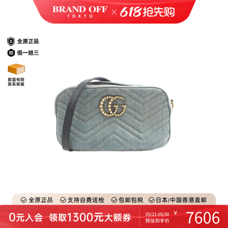 中古GUCCI古驰女包B级9新GG MARMONT马蒙相机包复古牛仔布斜挎包