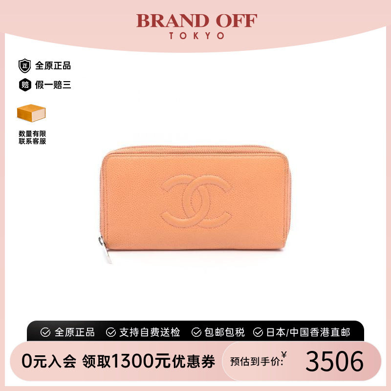中古Chanel香奈儿长钱包