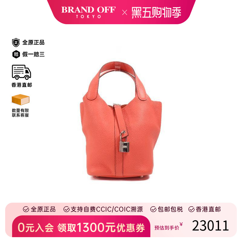 中古Hermes爱马仕手提包