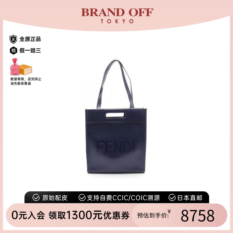 中古Fendi芬迪女包A级95新Tote Bag托特包牛皮托特包蓝色BRANDOFF