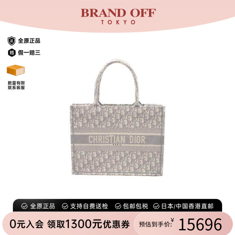 中古-日本进口Dior迪奥托特包
