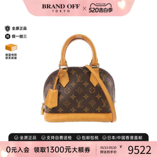 中古LV路易威登斜挎包レディース