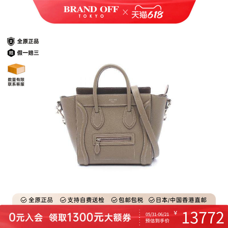 中古Celine赛琳女包A级95新luggage笑脸包牛皮斜挎包灰色