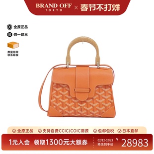 中古Goyard高雅德女包A级95新Saigon手提斜挎包时尚BRANDOFF正品