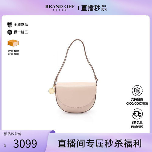 中古StellaMccartney斯特拉