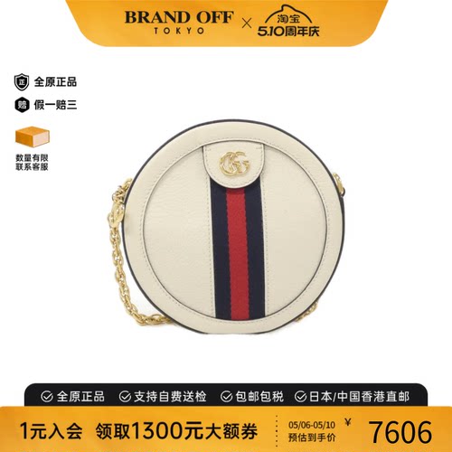 中古GUCCI古驰圆饼包女包