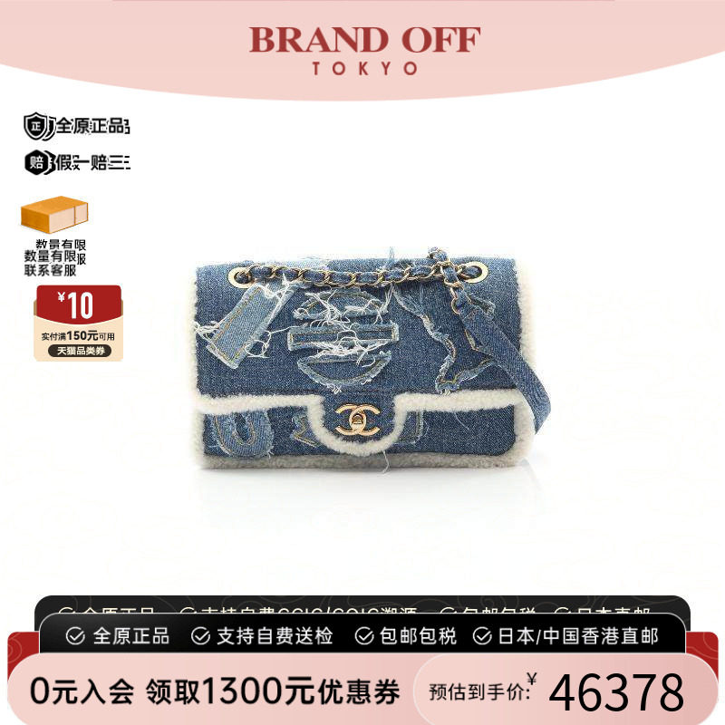 中古Chanel香奈儿单肩包