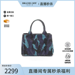 中古Prada普拉达女包B级9新Canapa Tote沙滩包帆布托特包蓝色高级