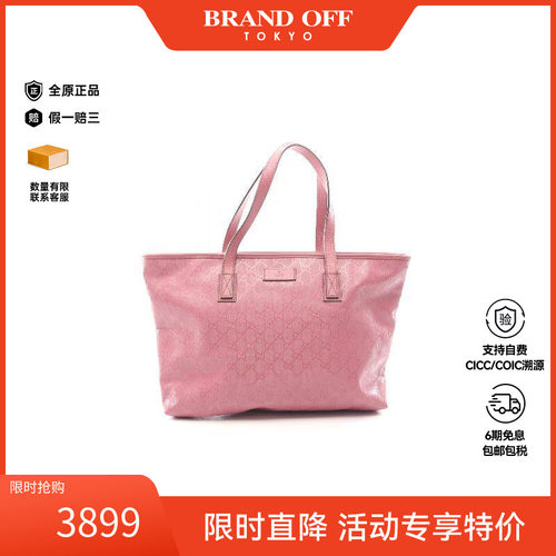 中古-日本进口Gucci古驰托特包