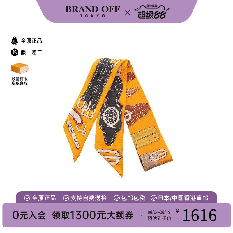 中古Hermes爱马仕围巾/丝巾