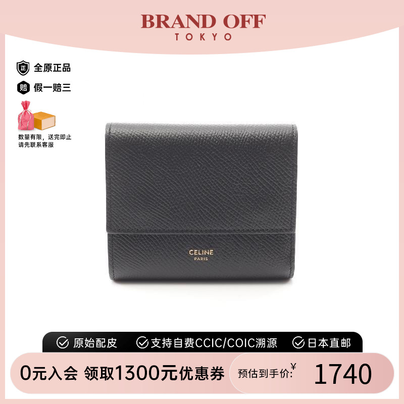 中古Celine赛琳短钱包レディース