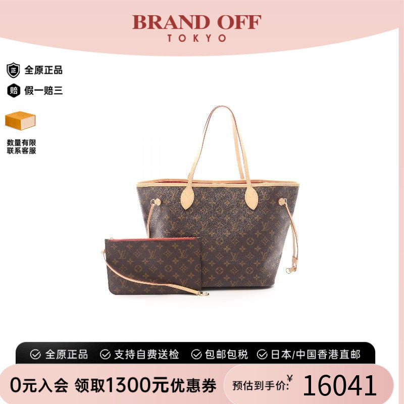 中古LV路易威登托特包