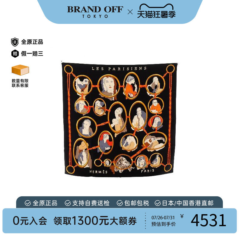 中古Hermes爱马仕围巾/丝巾