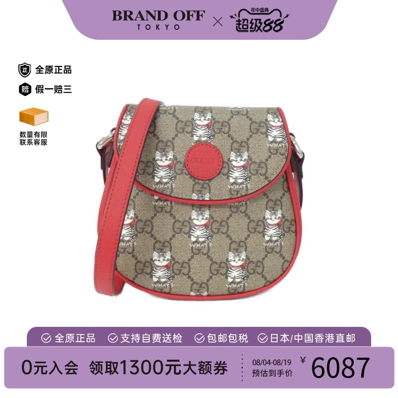 中古GUCCI古驰通用老花斜挎包