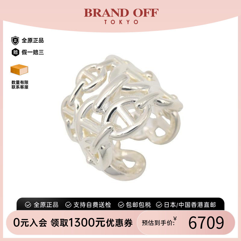 中古Hermes爱马仕戒指レディース