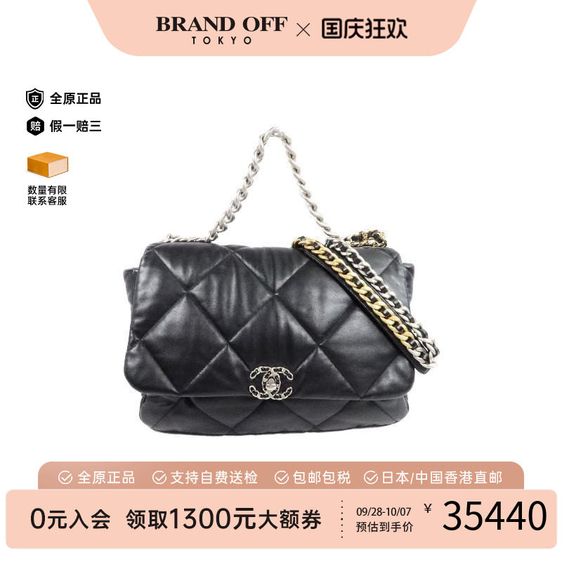 中古Chanel香奈儿斜挎包