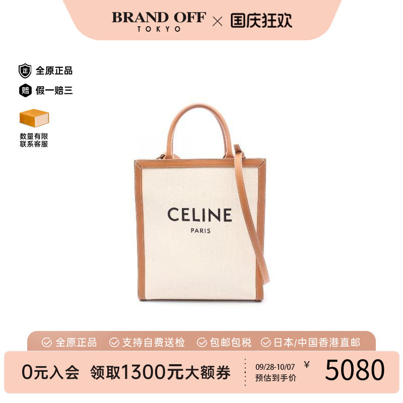 中古Celine赛琳斜挎包レディース