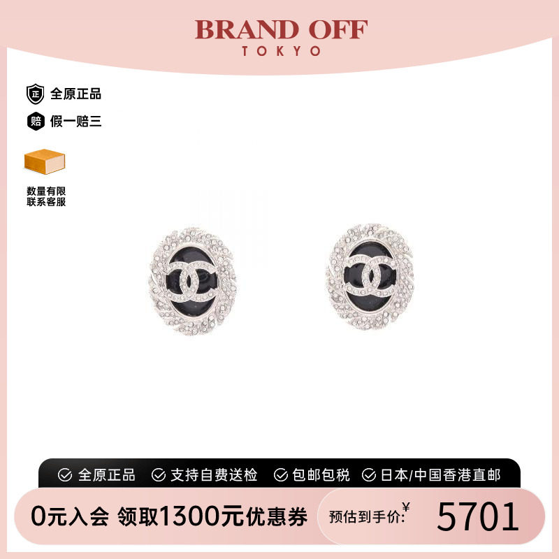 中古Chanel香奈儿耳夹/耳钉