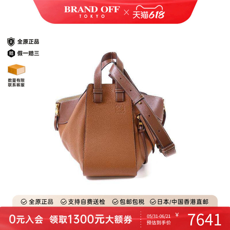 中古Loewe罗意威女包A级95新Hammock吊床包牛皮斜挎包棕色正品