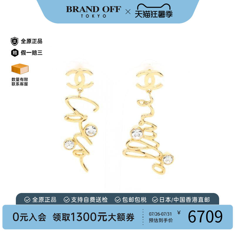 中古Chanel香奈儿耳夹/耳钉