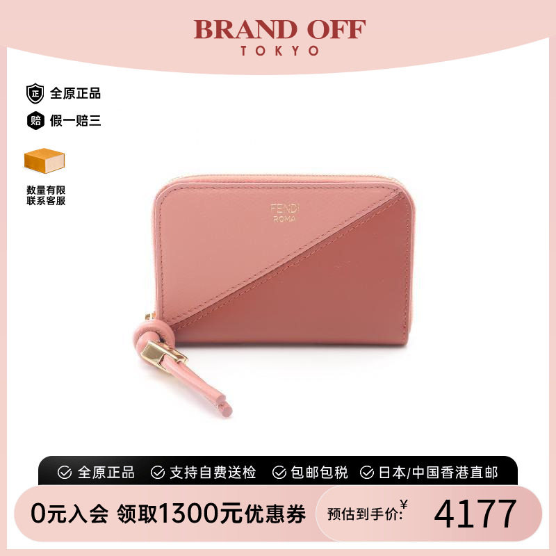 中古Fendi芬迪长钱包レディース