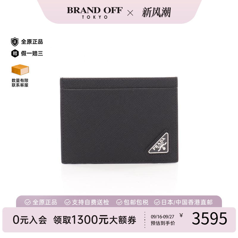 中古-日本进口Prada普拉达卡包