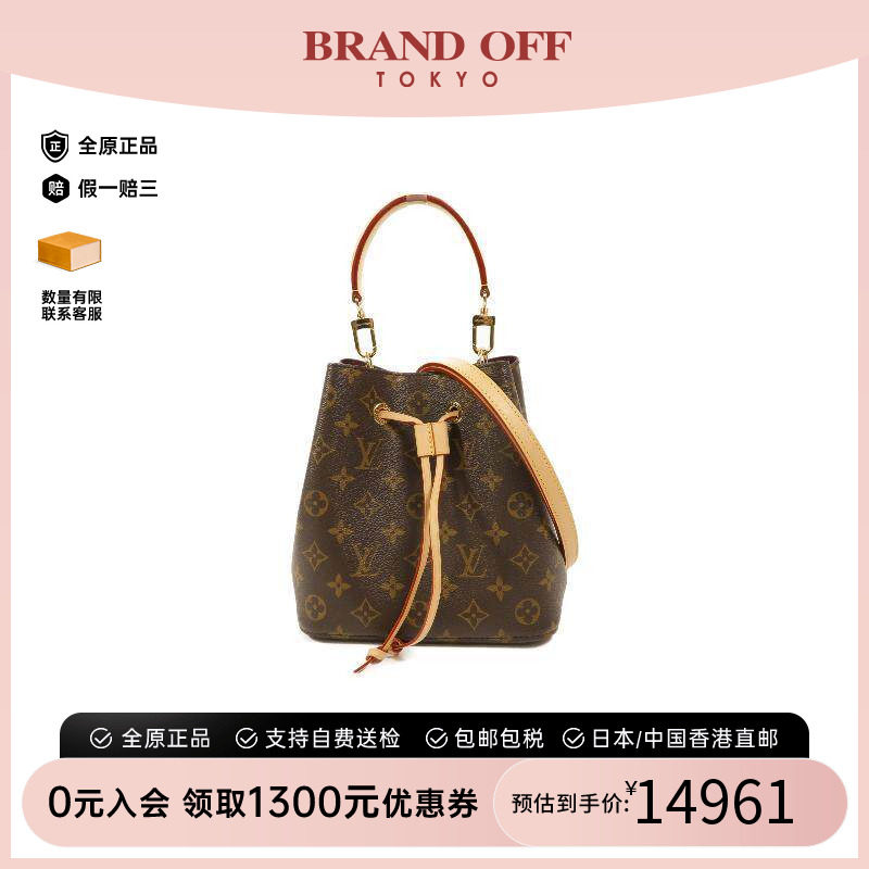 中古LV路易威登斜挎包レディース