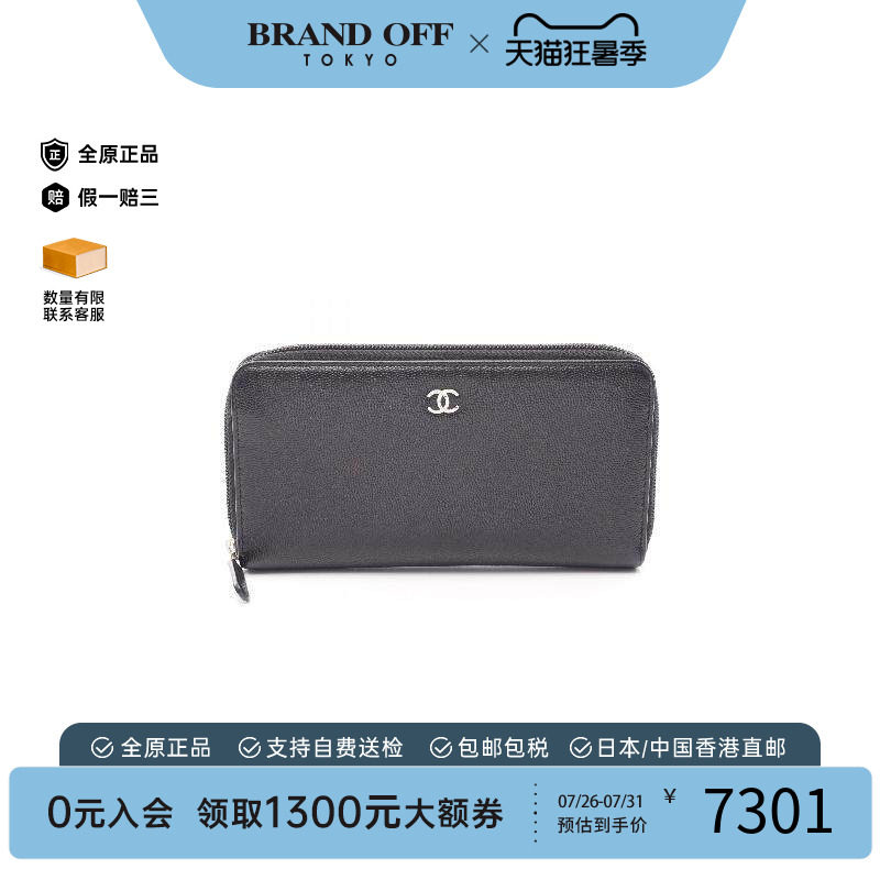 中古Chanel香奈儿长钱包