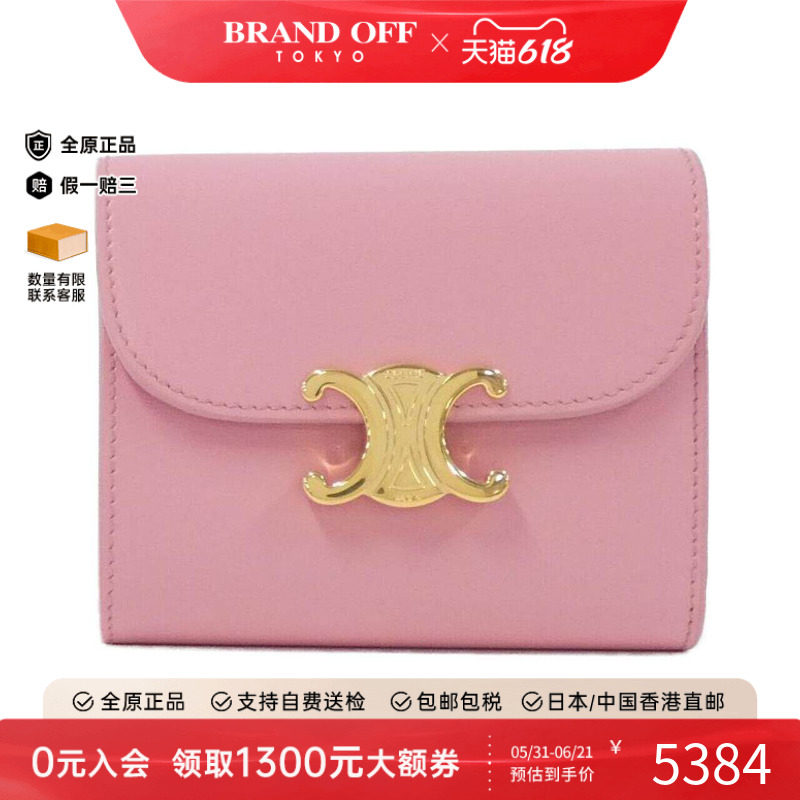 中古CELINE赛琳A级95新Wallet钱包短款钱包粉色牛皮金扣BRANDOFF