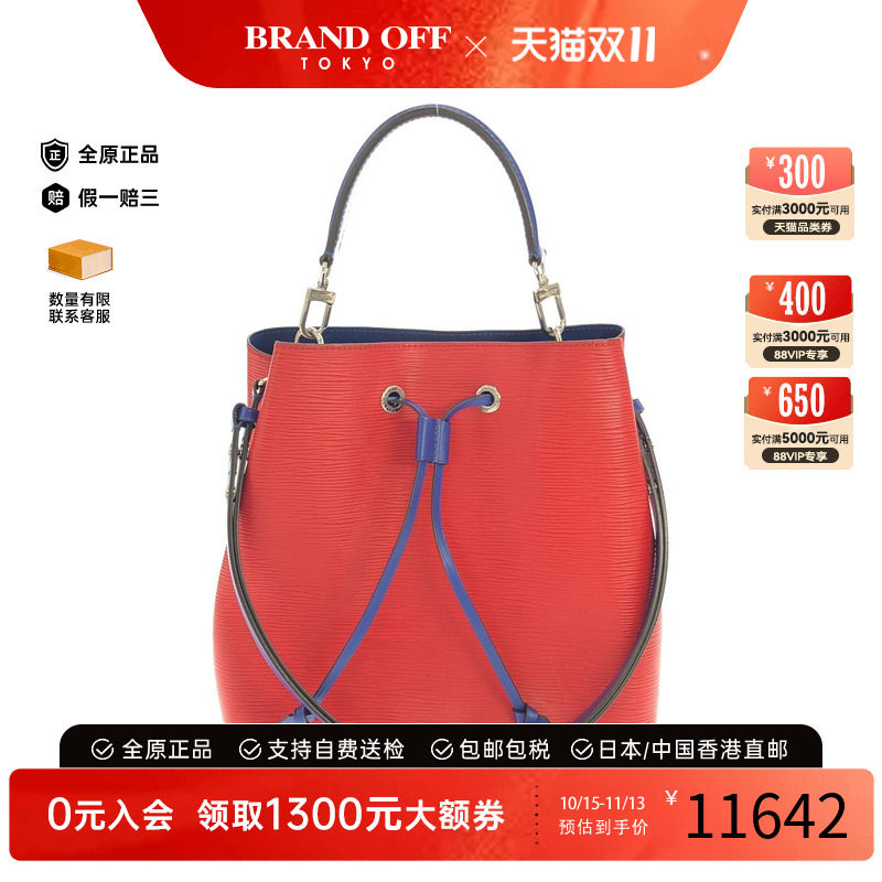 中古LV路易威登EpiNeoNoe水桶包