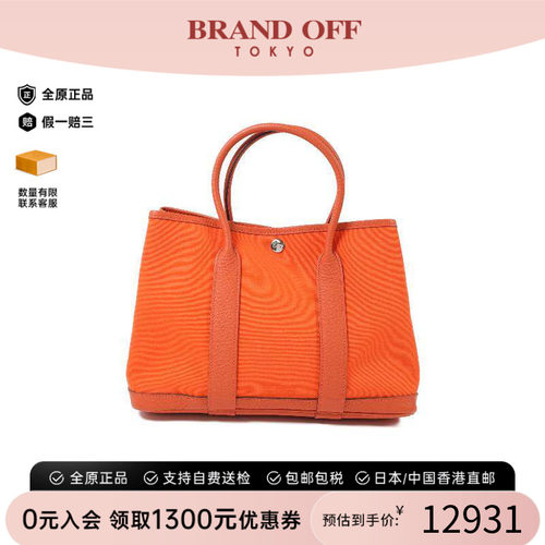 中古Hermes爱马仕托特包
