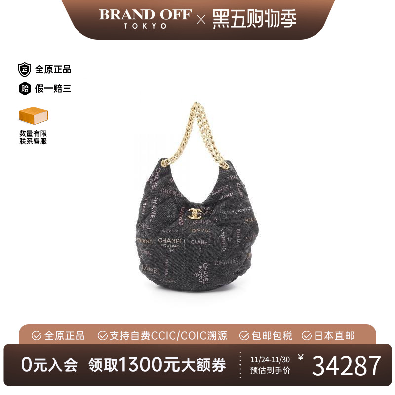 中古Chanel香奈儿单肩包