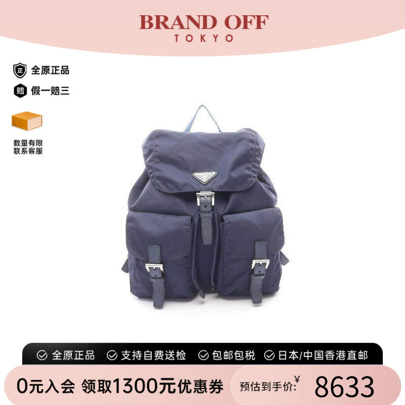 中古Prada普拉达双肩包