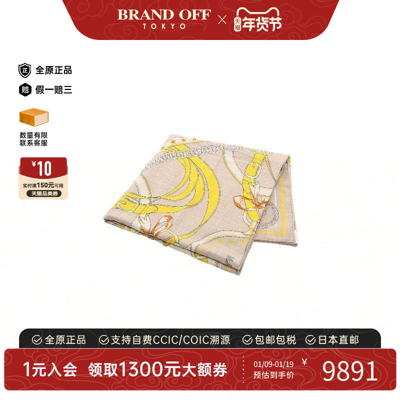 中古Hermes爱马仕女A级95新carre140丝绸围巾/丝巾浅褐色BRANDOFF