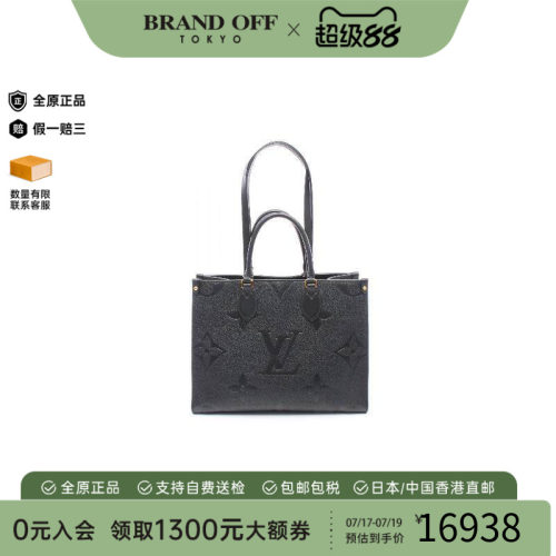 中古LV路易威登托特包