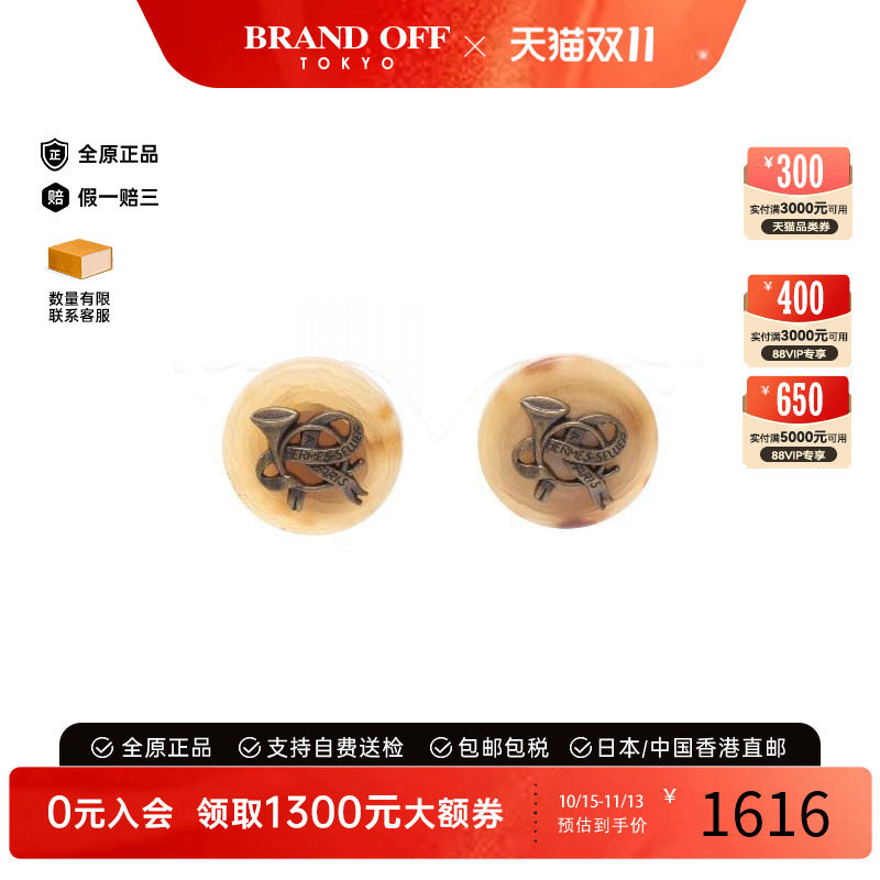 中古Hermes爱马仕耳夹/耳钉
