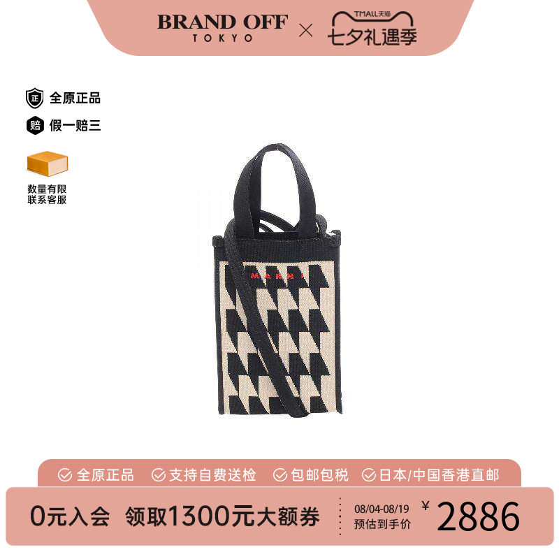 中古Marni玛尼斜挎包レディース