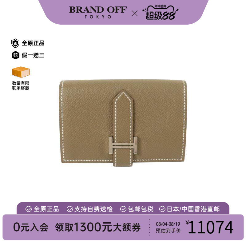中古Hermes爱马仕短钱包