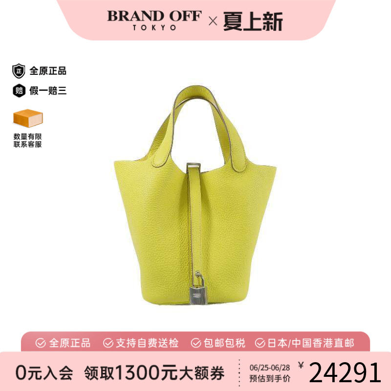 中古Hermes爱马仕托特包