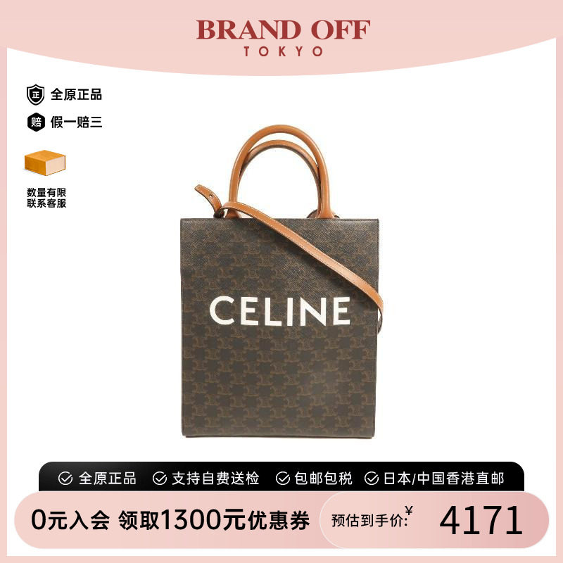 中古Celine赛琳斜挎包レディース图片
