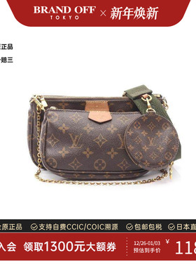 中古LV路易威登女包B级9新Multi Pochette Accessory五合一单肩包