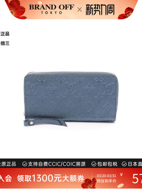 中古LV路易威登女A级95新Zippy Wallet牛皮长钱包蓝色