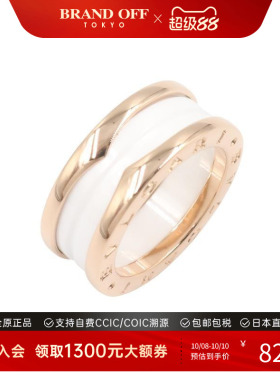 中古Bvlgari宝格丽戒指