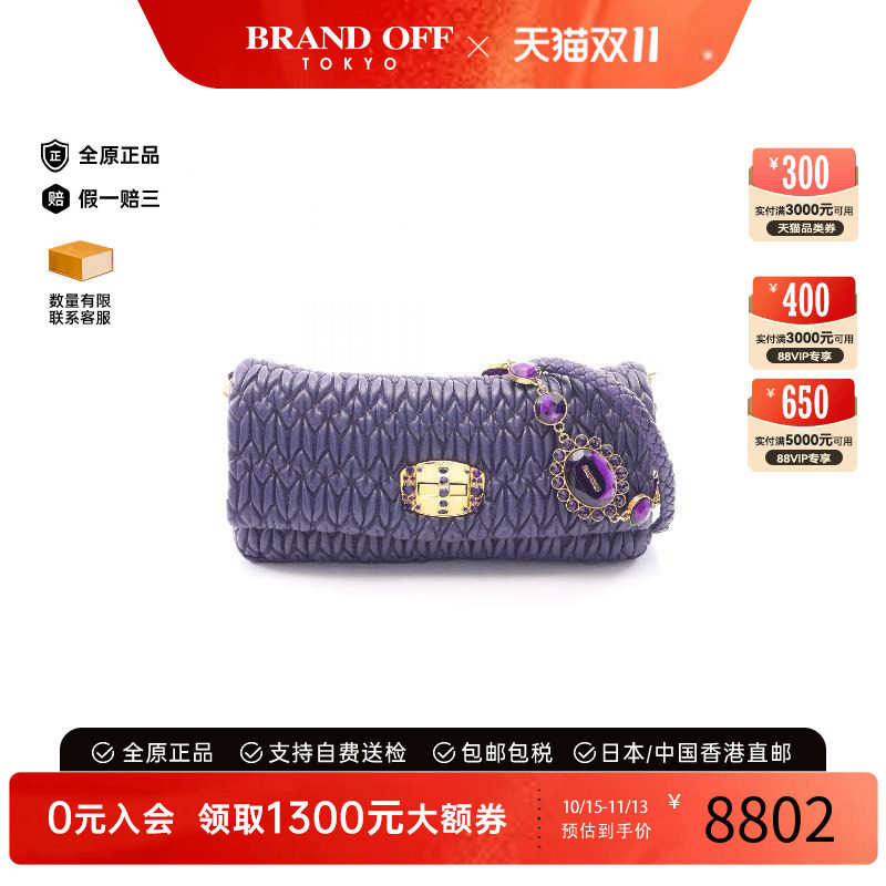 中古MiuMiu缪缪单肩包