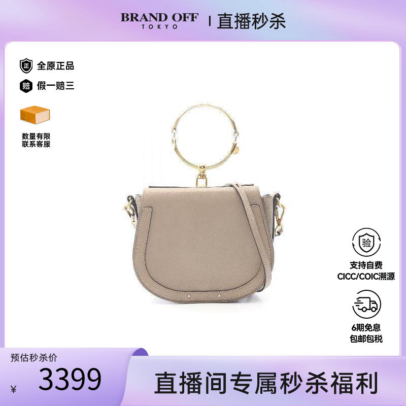 中古Chloe克洛伊斜挎包